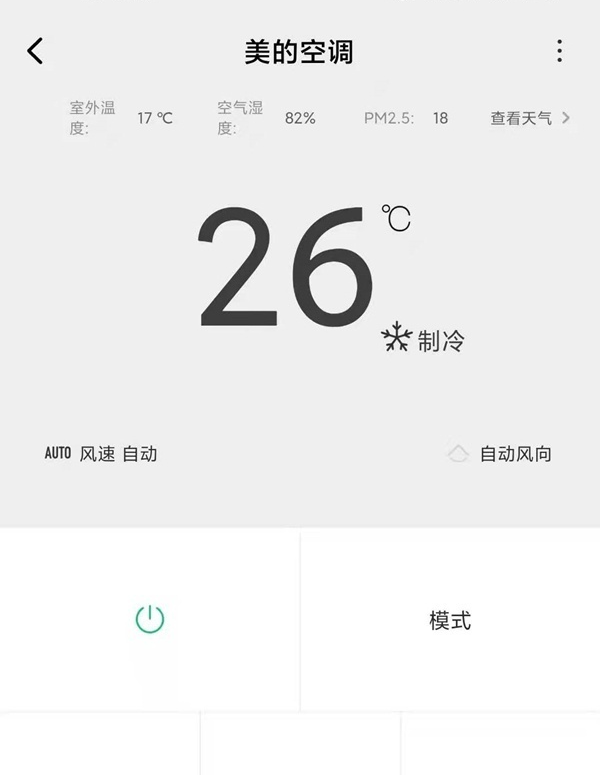 如何使用小米手机开启空调?小米手机开启空调操作方法截图