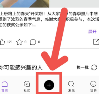 开眼如何发布作品?开眼发布作品教程介绍截图