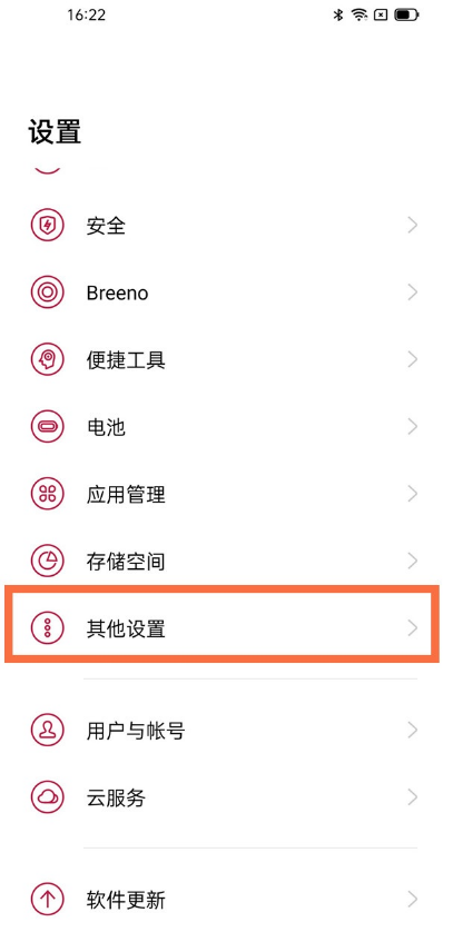 一加9r如何开启USB调试?一加9r开启USB调试教程截图