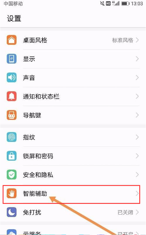 华为小艺怎么改名字?华为小艺名字修改方法一览截图