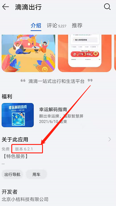 滴滴老人模式怎么打开?滴滴打开老人模式的方法截图