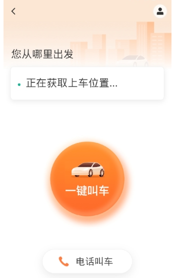 滴滴老人模式怎么打开?滴滴打开老人模式的方法截图