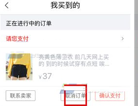 转转app如何取消订单?转转app取消订单方法截图