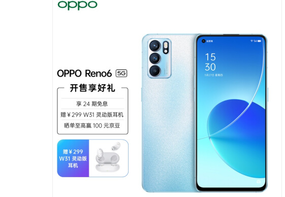 OPPOReno6Pro参数性能如何?OPPOReno6Pro参数性能及价格分享截图