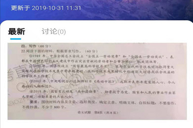 高考直通车怎么下载试卷?高考直通车下载试卷的方法教程截图