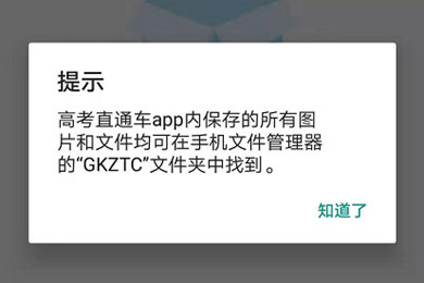 高考直通车怎么下载试卷?高考直通车下载试卷的方法教程截图