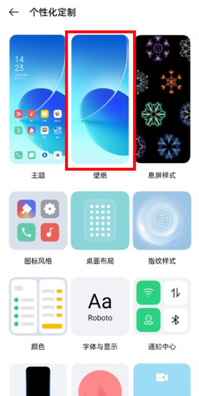 opporeno6如何设置动态壁纸?opporeno6设置动态壁纸步骤截图