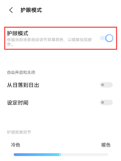 怎样设置iqooneo5活力版深色模式?iqooneo5活力版设置深色模式方法截图