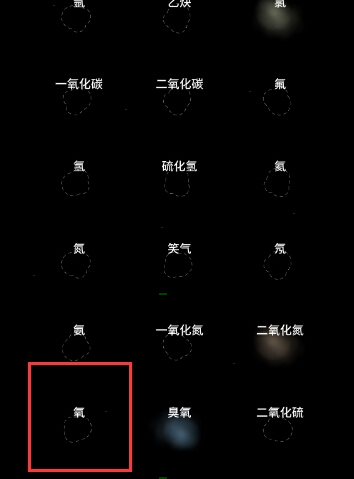 烧杯app如何设置爆炸反应?烧杯app爆炸反应实现方法介绍截图