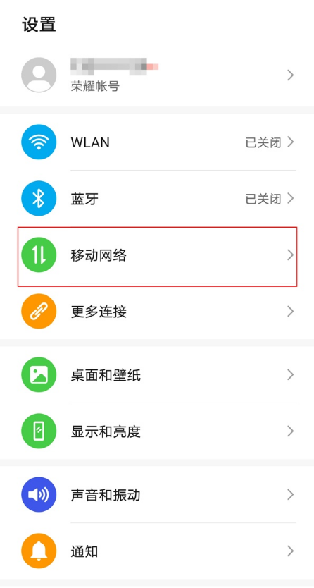 荣耀v40轻奢版怎样设置个人热点?荣耀v40轻奢版个人热点设置方法截图