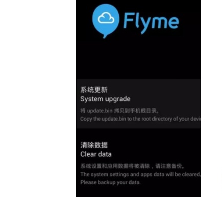 魅族开机flyme页面转圈怎么办?魅族开机flyme页面转圈解决方法一览截图