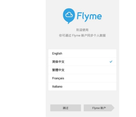 魅族开机flyme页面转圈怎么办?魅族开机flyme页面转圈解决方法一览截图