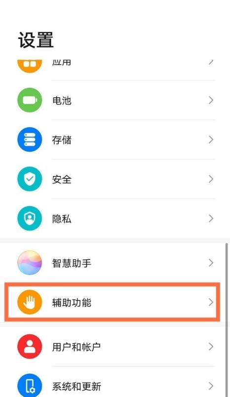 华为mate40pro屏幕如何截图?华为mate40pro屏幕截图方法分享截图