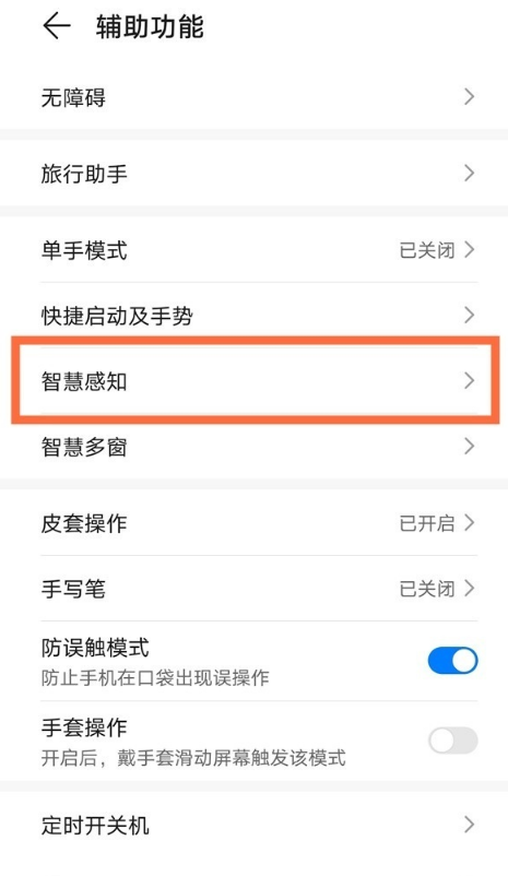 华为mate40pro屏幕如何截图?华为mate40pro屏幕截图方法分享截图