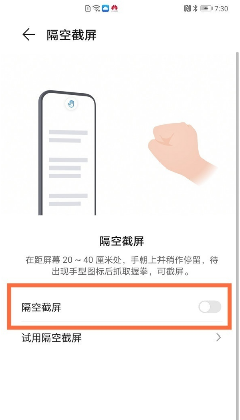 华为mate40pro屏幕如何截图?华为mate40pro屏幕截图方法分享截图