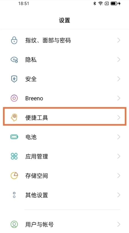 opporeno5k如何启用返回键?opporeno5k启用返回键方法截图