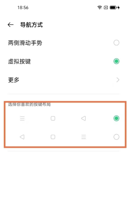 opporeno5k如何启用返回键?opporeno5k启用返回键方法截图