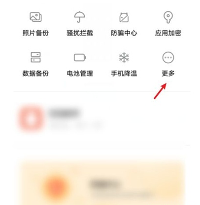 vivos9相册怎么清理重复照片 vivos9相册清理重复照片方法截图