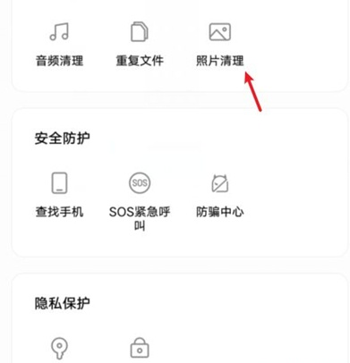 vivos9相册怎么清理重复照片 vivos9相册清理重复照片方法截图