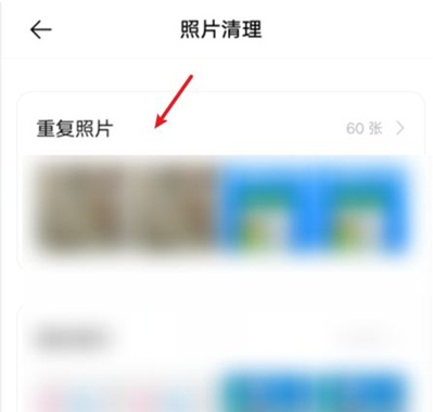 vivos9相册怎么清理重复照片 vivos9相册清理重复照片方法截图