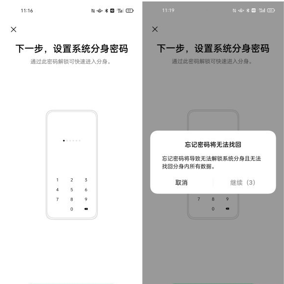 oppofindx3如何启用系统分身 oppofindx3启用系统分身方法截图