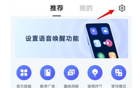 vivos9如何开启小v智能语音助手 vivos9开启小v智能语音助手方法截图