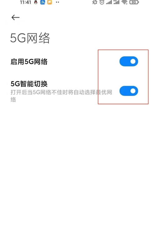 红米k40pro+ 5G如何设置 红米k40pro+5G设置教程截图