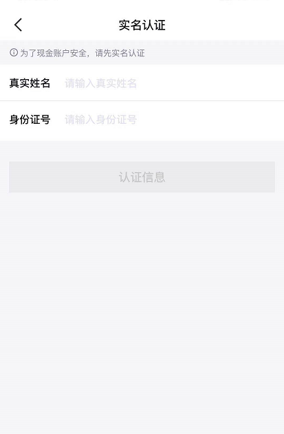 得物实名认证怎么弄 得物使用实名认证的方法截图