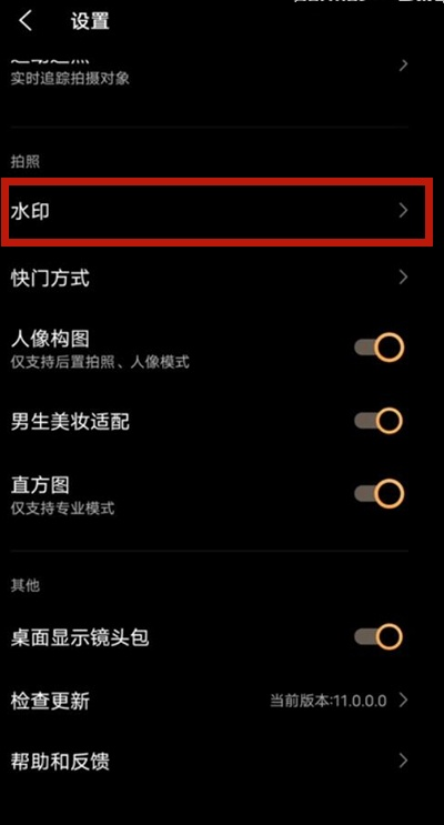 vivos9怎样给照片加水印 vivos9照片加水印方法截图