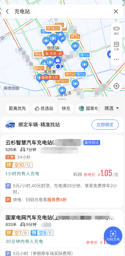 高德地图怎么获取汽车充电站位置 高德地图获取汽车充电站位置方法截图