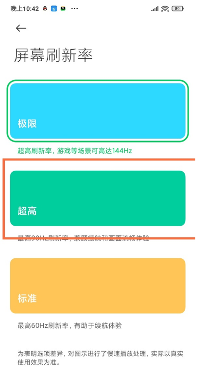 黑鲨4如何开启90hz刷新率 黑鲨4开启90hz刷新率步骤截图