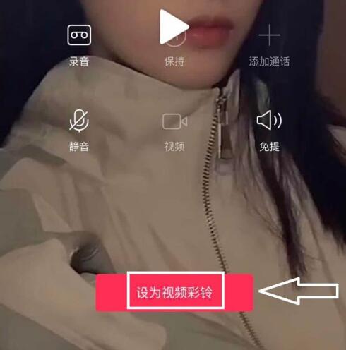 抖音视频彩铃怎么设置?抖音视频设置彩铃的方法步骤截图