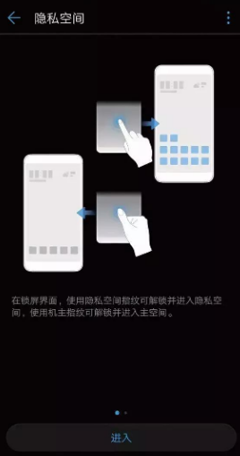 鸿蒙系统隐私空间怎么设置?鸿蒙系统有隐私空间的方法截图