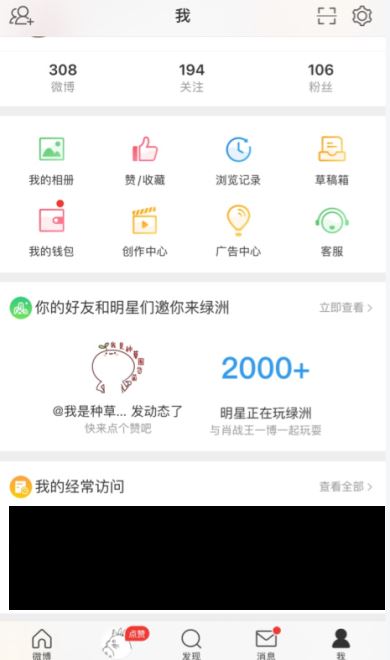 微博怎么取消认证?微博取消认证的方法截图