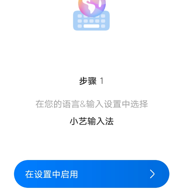 华为小艺输入法如何?华为小艺输入法曝光信息一览截图