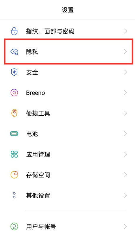 opporeno6如何隐藏软件?opporeno6隐藏软件教程截图