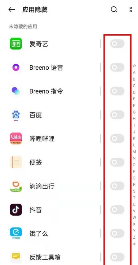 opporeno6如何隐藏软件?opporeno6隐藏软件教程截图