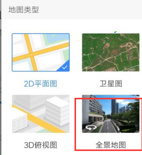 百度地图时光机入口在那?百度地图时光机入口介绍截图