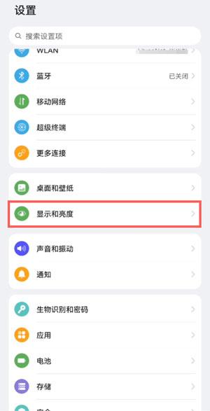 鸿蒙系统怎么设置字体粗细?鸿蒙系统设置字体粗细的方法截图