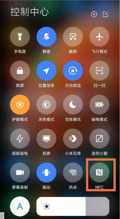 红米note10pro怎样启用NFC?红米note10pro启用NFC步骤分享截图