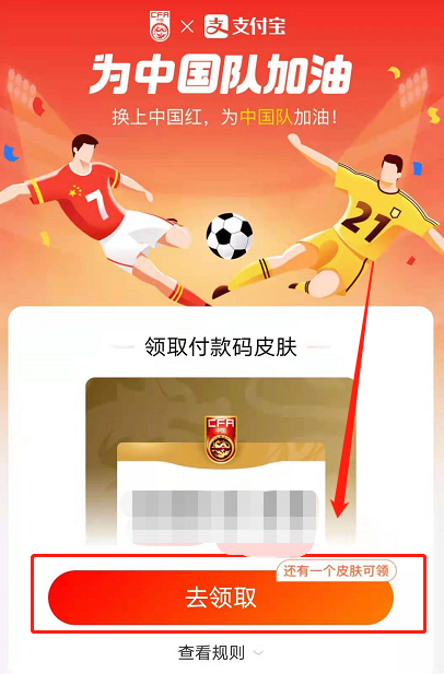 支付宝付款码怎么换皮肤?支付宝付款码换皮肤的简单操作截图