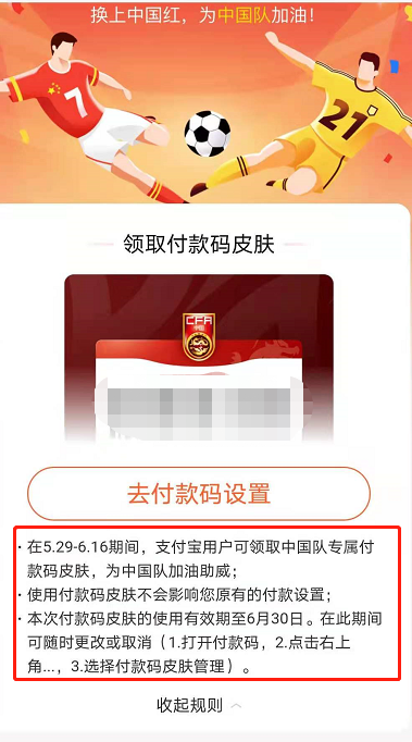 支付宝付款码怎么换皮肤?支付宝付款码换皮肤的简单操作截图