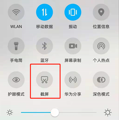 荣耀50pro屏幕如何截图?荣耀50pro屏幕截图方法步骤截图