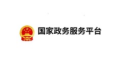 教你国家政务服务平台怎么查询健康码。