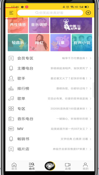 酷我音乐怎么设置定时关闭?酷我音乐设置定时关闭方法截图