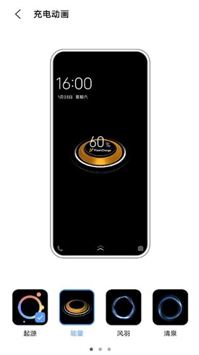 iqooneo5如何设置充电动画 iqooneo5充电动画设置方法介绍截图