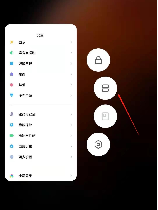红米k40分屏如何实现 红米k40实现分屏的教程截图