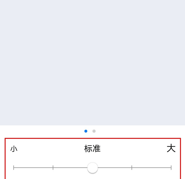 qq字体大小如何自定义 qq字体大小进行自定义的方法步骤截图