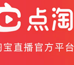 小编分享点淘app提现是真的吗。