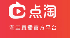 点淘app提现是真的吗?点淘app提现的相关问题解答